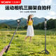 wonew七彩蜗牛适配DJI大疆Pocket4/3三脚架大疆支架云台相机延长杆手持自拍杆迷你便携桌面三脚架