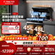 方太（FOTILE）蒸烤集成灶一体式V10.i蒸烤独立直流变频24风量5.0kW烟灶联动大容量93L蒸箱烤箱分腔款48L蒸45L烤 【单机】顶配蒸烤分腔-V10.i 右排烟 天然气12T