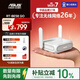 华硕（ASUS）RT-BE58Go随身WiFi7路由器家用/外出千兆无线软路由迷你便携移动路由信号增强放大器Aimesh随心组