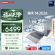 联想瑞天笔记本电脑 14英寸(英特尔酷睿Ultra5 16G 1T 2.8K 120Hz) 商务办公学生轻薄本 银灰 国家补贴