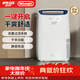 德龙（Delonghi）除湿机 家用 地下室 空气过滤 静音除潮 DEX212F 一键干衣 12L/24h 智能控湿 迷你抽湿机 全国联保 12L/天