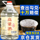 桾祐高粱酒清香型白酒52度纯粮食酒60度桶装白酒高度原浆酒泡酒专用酒 52度 5L 1桶 高粱酒-2年