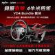 莱仕达VD4直驱赛车模拟器全套 游戏方向盘欧卡2外设PC电脑f1汽车模拟驾驶地平线5尘埃拉力2.0 VD4 Bundle