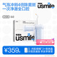 usmile笑容加冲牙器【新升级】便携式水牙线洗牙器 除菌斑净澈口腔 C10S晴山蓝3.0 生日礼物七夕礼物