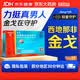 [白云山金戈] 枸橼酸西地那非片正品京东自营 25mg*7片 男科用药 京东大药房