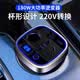 圣民源杯式车载快充逆变转换器车用多功能汽车12V转220V电源插座充电器 杯式小车专用180W