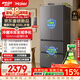 海尔「小红花系列」456L法式多门电冰箱2026新款抗菌双净化超薄风冷无霜BCD-456WGHFDEDB7U1国家补贴