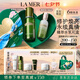 海蓝之谜（LA MER）精萃水乳套装(精萃水+精萃乳护肤品化妆品礼盒七夕情人节生日礼物