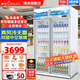穗凌（SUILING）穗凌冰柜超市组合展示柜 饮料柜商用立式冰柜冷藏啤酒柜大容量 冷柜果蔬保鲜冰箱 1.1米丨双门丨风冷无霜丨双层钢化玻璃丨708升