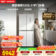 西门子（SIEMENS）博纳臻鲜550L 十字门冰箱铂金抗菌大容量冰箱金属白色KC550281EC 国家补贴