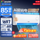 海尔（Haier）空调大1.5匹挂机 超省电 变频冷暖壁挂式家用空调 卧室防直吹自清洁统帅空调挂机家电补贴 超省电 大1.5匹 一级能效 AI省电
