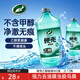 龟牌（Turtle Wax）硬壳乙醇玻璃水新国标0度汽车强力去虫胶油膜特斯拉雨刮水2L*2瓶