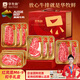 华牧鲜澳洲和牛M6-9级原切牛排礼盒2.56kg 高端牛肉礼盒 源头直发