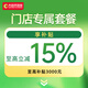 大自然【B】地板环保门店套餐 详情咨询客服 地板面积定制【10000元】