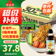 云山半0脂肪荞麦方便面60g*30包+油醋汁280g 面条挂面泡面代餐拌面面饼