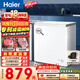 海尔（Haier）200L单温小冰箱冰柜小型家用小冰柜冷柜冷冻冷藏转换一级能效深冷减霜大容量BC/BD-200GHW9D
