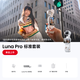 影石Insta360【新品上市】Luna Pro 8K 徕卡旗舰云台相机 一英寸杜比视界 标准套餐 月光白