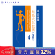 经络穴位挂图（女性版）中医书籍人体经络挂图 家庭保健养生医学人体医学挂图人民卫生出版社图书 经络穴位挂图（女性版）
