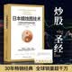 日本蜡烛图技术：古老东方投资术的现代指南 丁圣元译 揭示股市k线奥秘 史蒂夫尼森著 古老东方投资术金融投资理财 