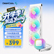 九州风神（DEEPCOOL）冰果360水冷CPU散热器白色/300W/动感果冻光效/PWM调速水泵/3年质保/支持1851