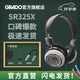 GRADO/歌德 SR325x头戴式HIFI发烧高保真无损音乐便携手机电脑直推耳机有线耳机耳麦礼物 歌德sr325x