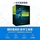 数学指南实用数学手册 蔡德勒编 李文林译 数学查询大全