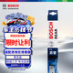 博世（BOSCH）后雨刷后雨刮器后窗11英寸(高尔夫7嘉旅野帝尚酷/宝沃BX7/宋EV400