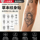 宜品达男士草本纹身贴洗不掉防水持久花臂英文女魅魔不反光半永久纹身贴 酷炫套装10张【草本果汁半永久】