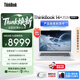 ThinkPad国家补贴15%联想笔记本电脑ThinkBook14+ 2026全能本 锐龙7 H 255 32G 1T 3K 14.5英寸高刷 星耀白