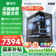 攀升电竞游戏设计师电脑台式机电脑主机整机(i5 14600KF/RTX5060Ti/16G/1T)国家补贴