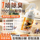 DR.ML宠物除臭剂生物酶猫砂除臭猫尿分解剂狗狗消毒杀菌除味喷雾500ml