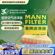 曼牌滤清器（MANNFILTER）空气滤清器空气滤芯C27125宝马5系525Li520Li530Le528Li520i/X1Z4