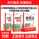 作业帮2026新版小学数学画图法小学数学速算万能公式18种画图方法考试压轴题真题3步学会画图法61道母题精讲一题会百题通 【3本】画图法+速算万能公式+几何36模型
