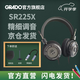 GRADO/歌德 SR225x头戴式HIFI发烧高保真无损音乐便携式手机电脑直推耳机