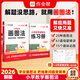 作业帮【2026新版】小学数学画图法60天搞定1-6年级小学数学解题能力提升训练数学思维专项训练速算万能公式几何36模型母题精讲会动的图解应用题一题会百题通快解应用题活页版画图法 【1本】小学数学画图