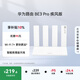 华为路由 BE3 Pro 疾风版【Pura  90 适配】WiFi 7+  智能高增益天线 千兆路由器 无线家用路由器