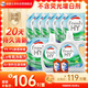威露士清可新洗衣液柠檬20.24斤（2L+1L+袋1L*7+60ml*2）【品质严选】