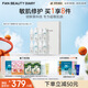 Fan Beauty Diary贻贝安瓶冻干精华液组合4组 舒缓修护紧致 生日礼物