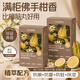 巨奇（JUQI）佛手柑香樟脑丸衣柜衣物防虫驱虫防霉防潮除湿除臭香薰包60袋/盒