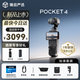 DJI大疆（DJI）【超级补贴】Pocket4 大疆口袋云台相机 OP灵眸手持运动数码相机 旅游vlog 便携美颜 官方标配【全新正品】联保一年 全新原装版（全新未拆封未激活） 【标配+全新正品】内置