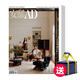 安邸AD 家居杂志 订阅4期 2026年第四期起订  送AD定制保温包(不含特刊)