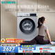 西门子（SIEMENS）iQ300 10KG大容量全自动变频滚筒洗衣机 智能除渍 强效除螨 羊毛洗 羽绒洗 WG52A108AW