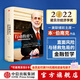 中信出版 【2022诺贝尔经济学奖】行动的勇气：金融危机及其余波回忆录 本伯南克 解读金融危机三部曲 中信出版社图书