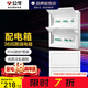 公牛（BULL）暗装配电箱强电布线箱家用照明空气开关箱多回路终端配线箱LX5系 【36回路配电箱】