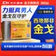 [白云山金戈] 枸橼酸西地那非片50mg京东自营 50mg*8片*2盒 西地那非片正品京东自营 男科用药
