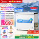 美的（Midea）300家用减霜80%单温冰柜抗菌净味大容量冷柜新一级能效冷藏冷冻两用大冷冻力冰箱国家补贴以旧换新 300L丨减霜80%大容量冰柜