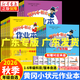【年级/科目自选】广东专版2026秋季黄冈小状元作业本 一二三四五六年级上册语文数学英语RP人教版北师大版BSD版 小学教材同步练习册期末检测题 【全2册】语文人教版+数学人教版 一年级上册