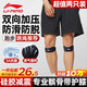 李宁髌骨带【两只装】护膝运动登山跑步跳绳羽毛球半月板损伤膝盖护具