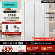 西门子【26新品】无界超薄零嵌入十字门家用变频冰箱502L玻璃门 智能抗冷凝护橱柜 KC89BED20C 【561L】十字金属 月影白 KC88BE163C
