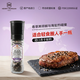 亨利摩根（Henry Morgan） 进口海盐黑胡椒50g研磨瓶0添加胡椒西餐牛排现磨调料